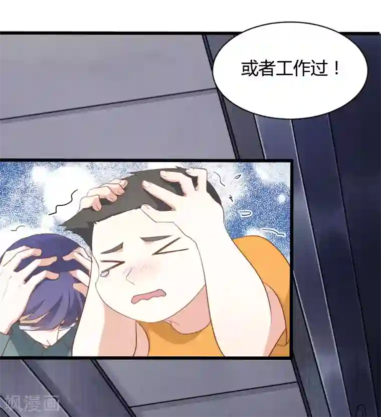 战姬日记第73话