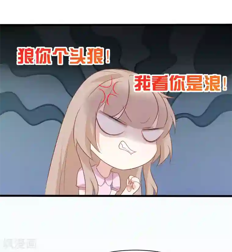 战姬日记第73话