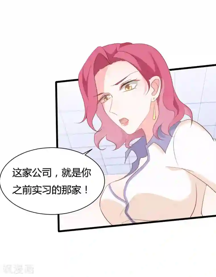 战姬日记第73话