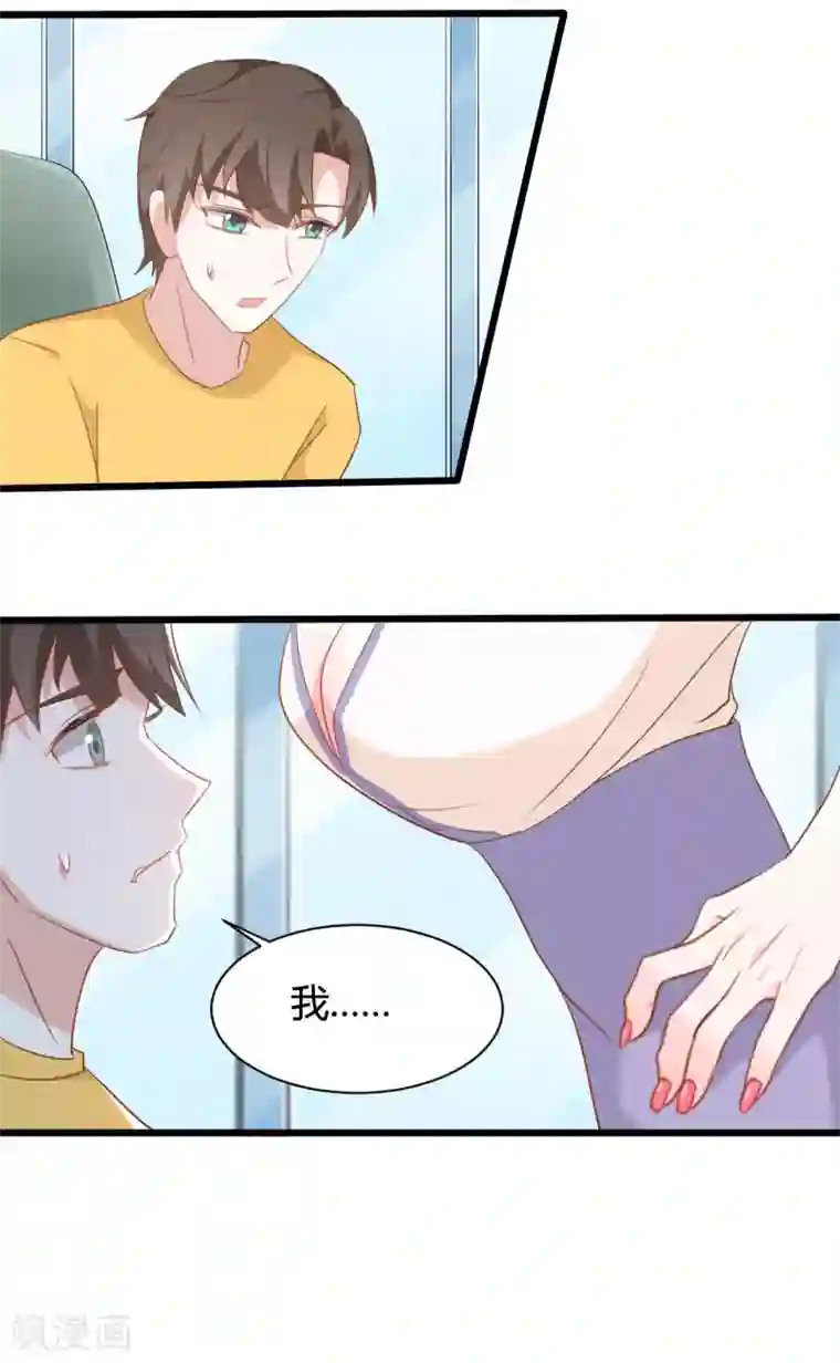 战姬日记第73话