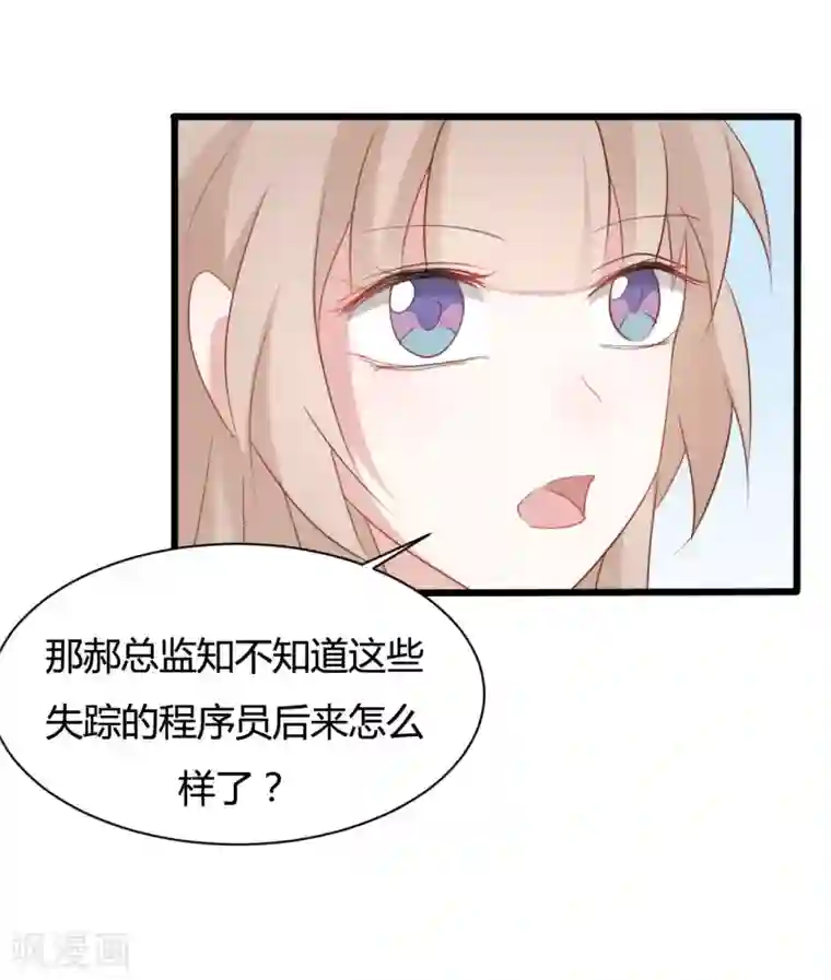 战姬日记第73话