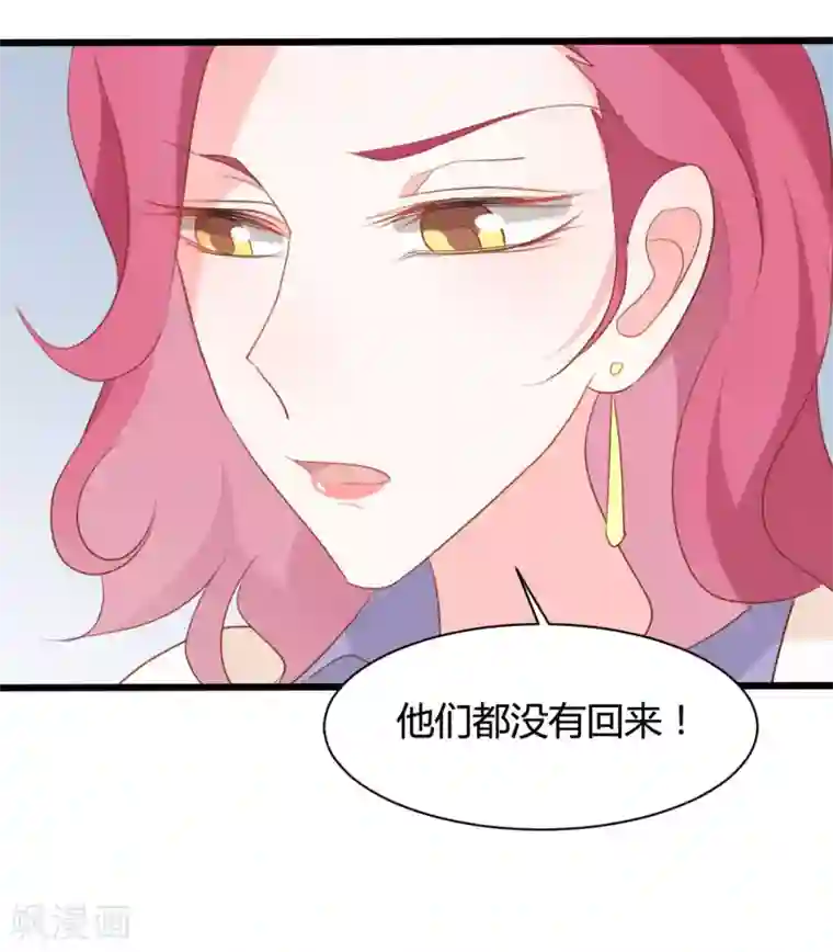 战姬日记第73话