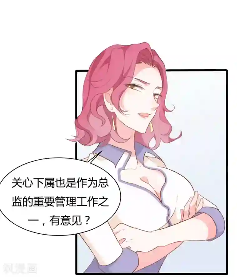 战姬日记第73话