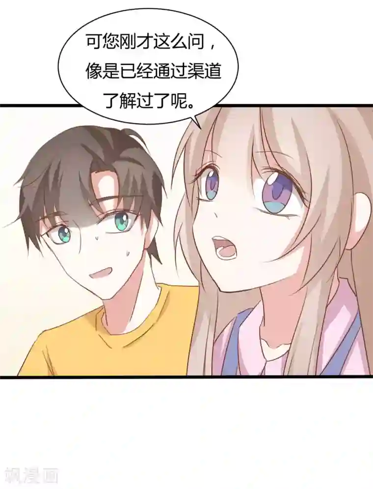 战姬日记第73话