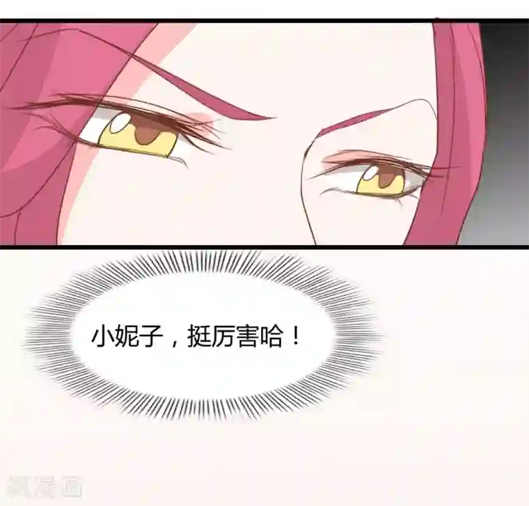 战姬日记第73话
