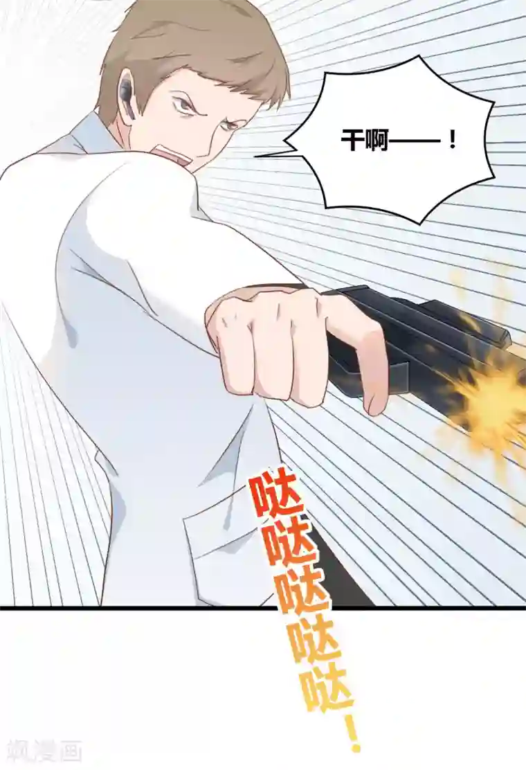 战姬日记第74话