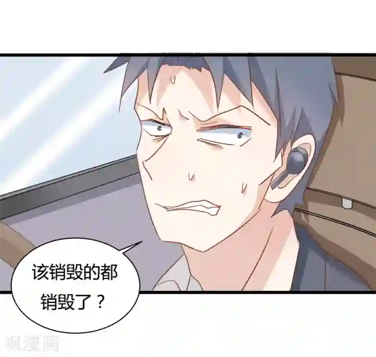 战姬日记第74话