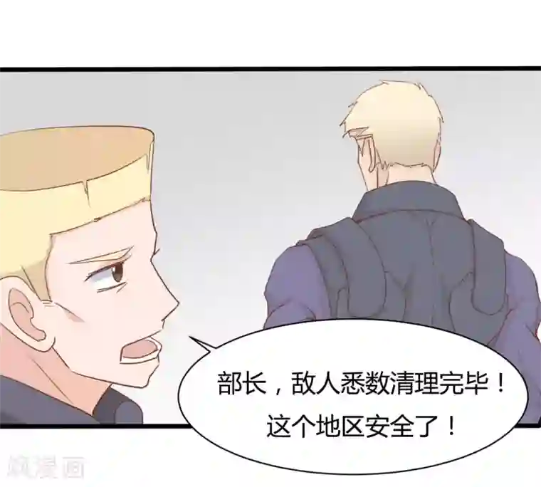 战姬日记第74话