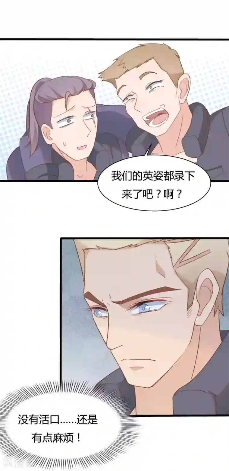 战姬日记第74话