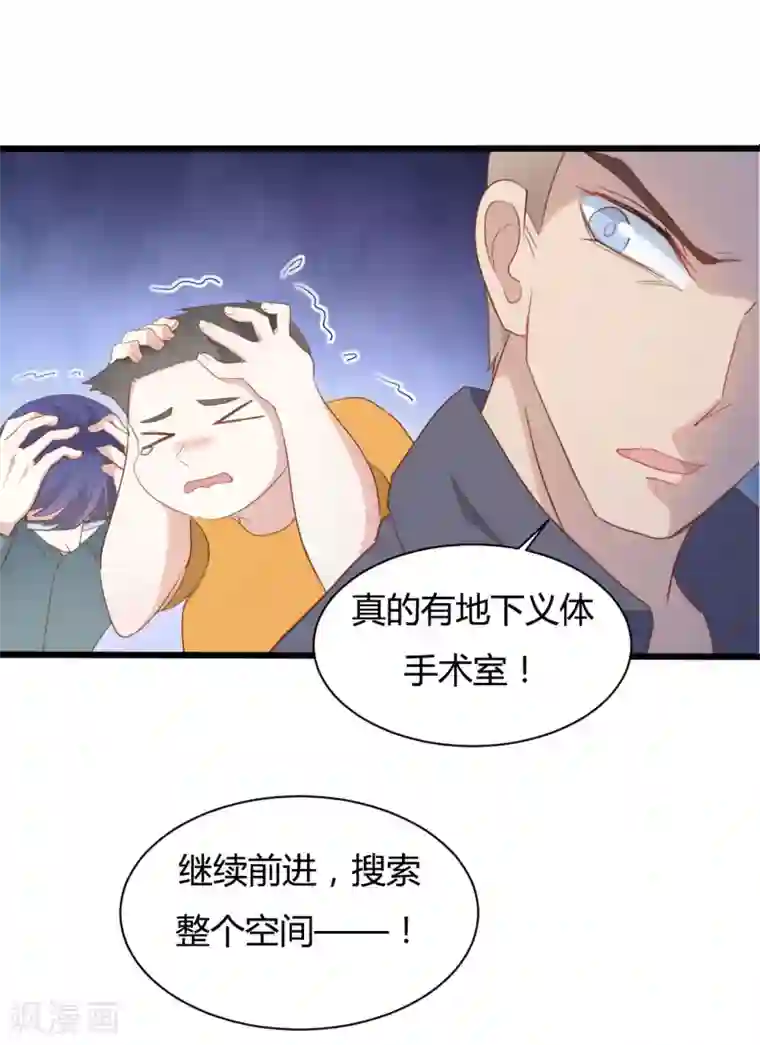 战姬日记第74话