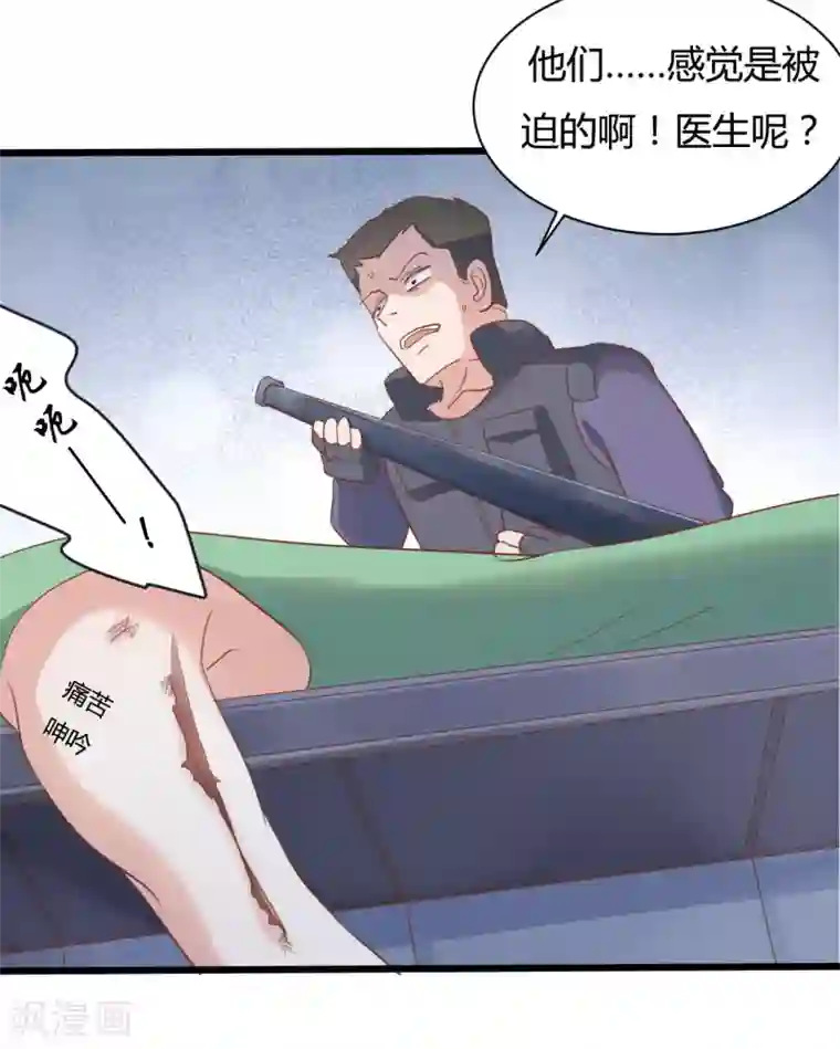 战姬日记第74话
