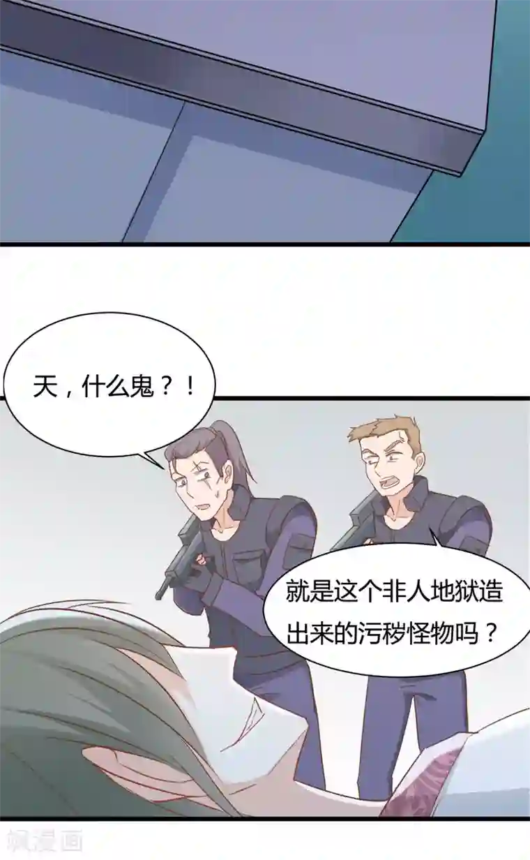 战姬日记第75话
