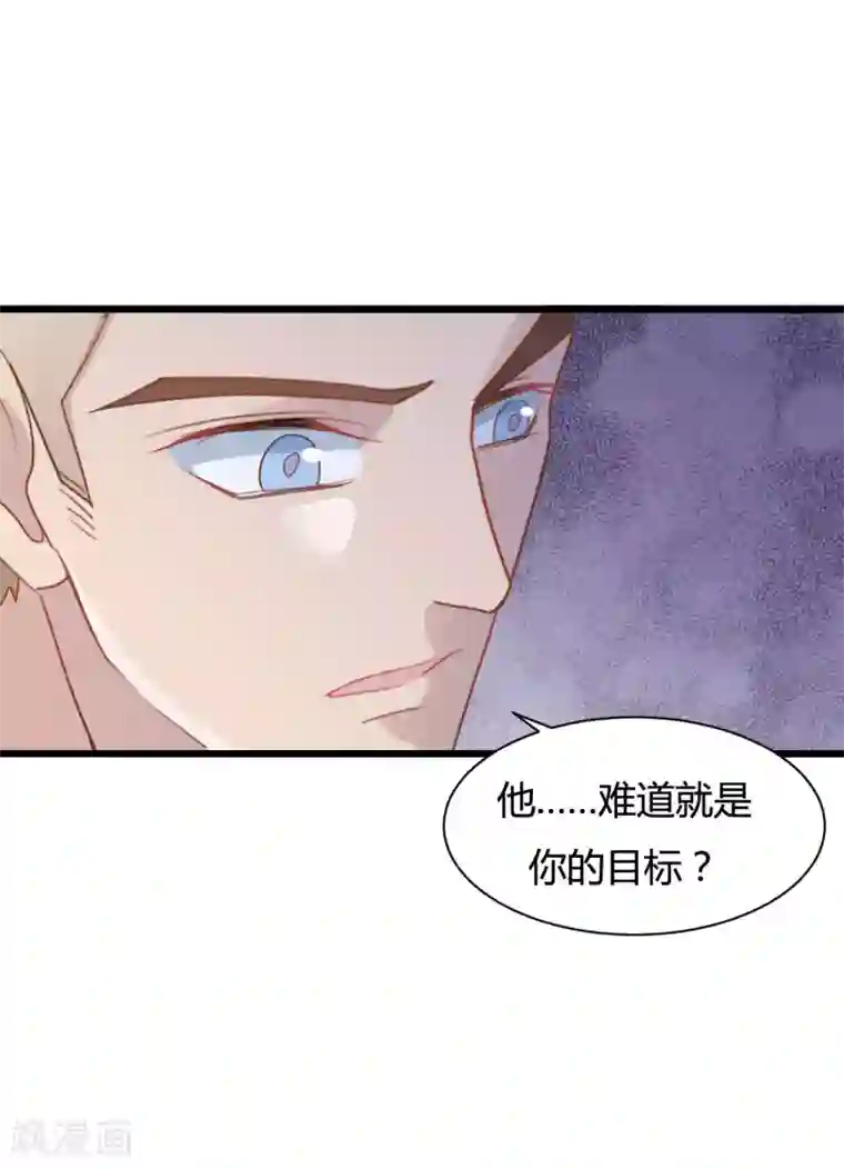 战姬日记第75话