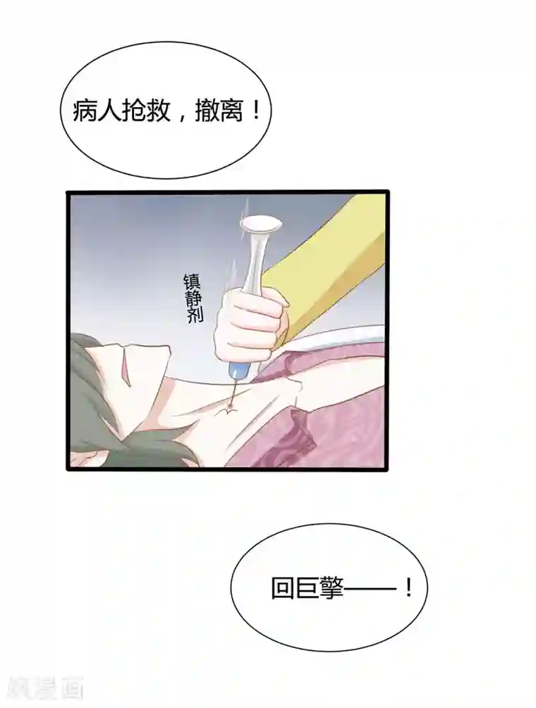 战姬日记第75话