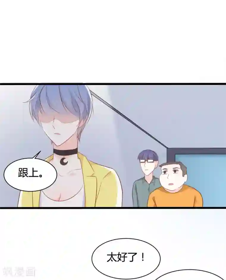 战姬日记第75话