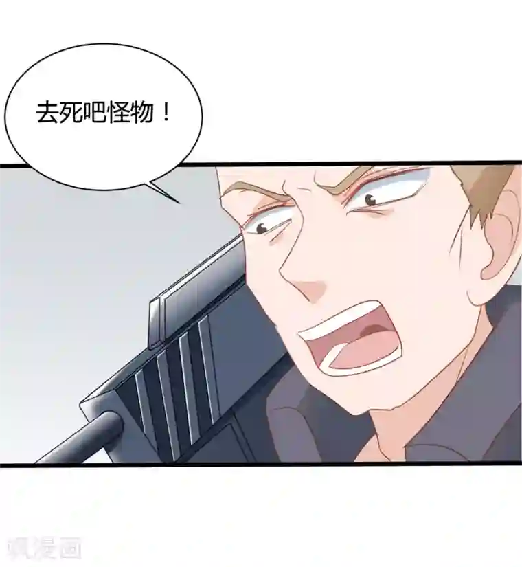 战姬日记第75话
