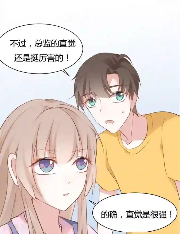 战姬日记第76话