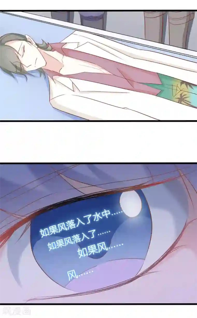 战姬日记第76话