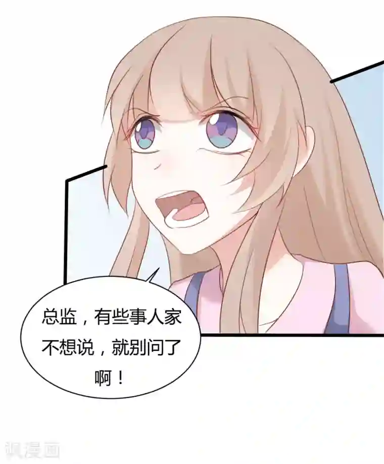 战姬日记第76话