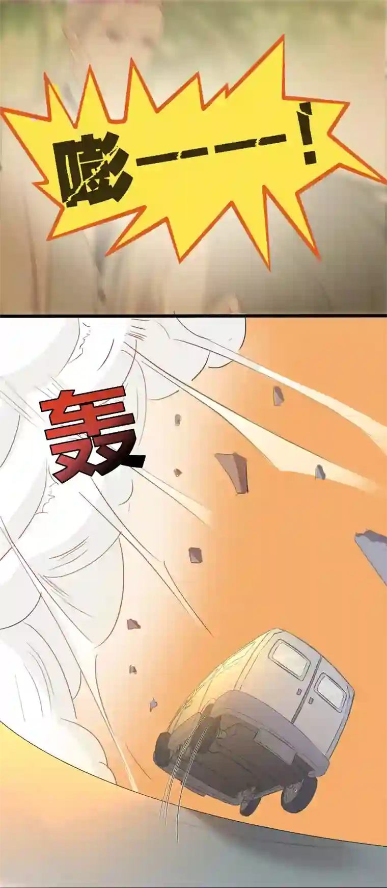 战姬日记第76话