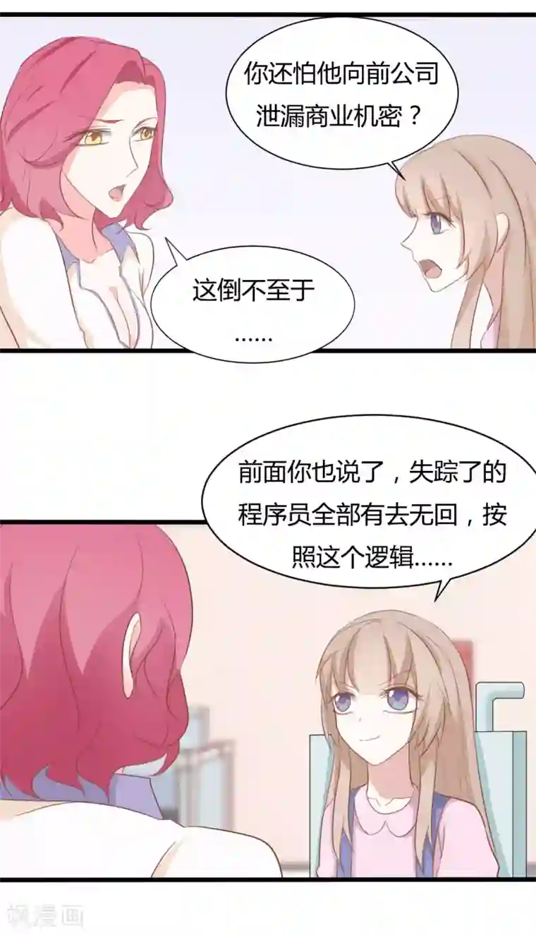 战姬日记第76话