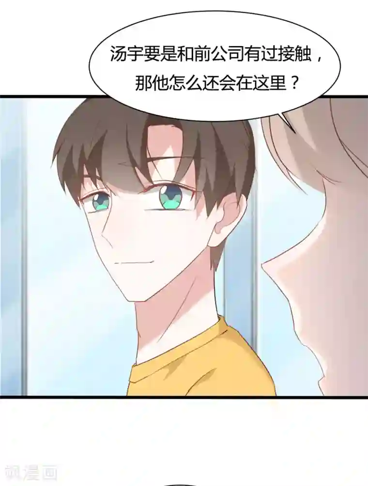 战姬日记第76话