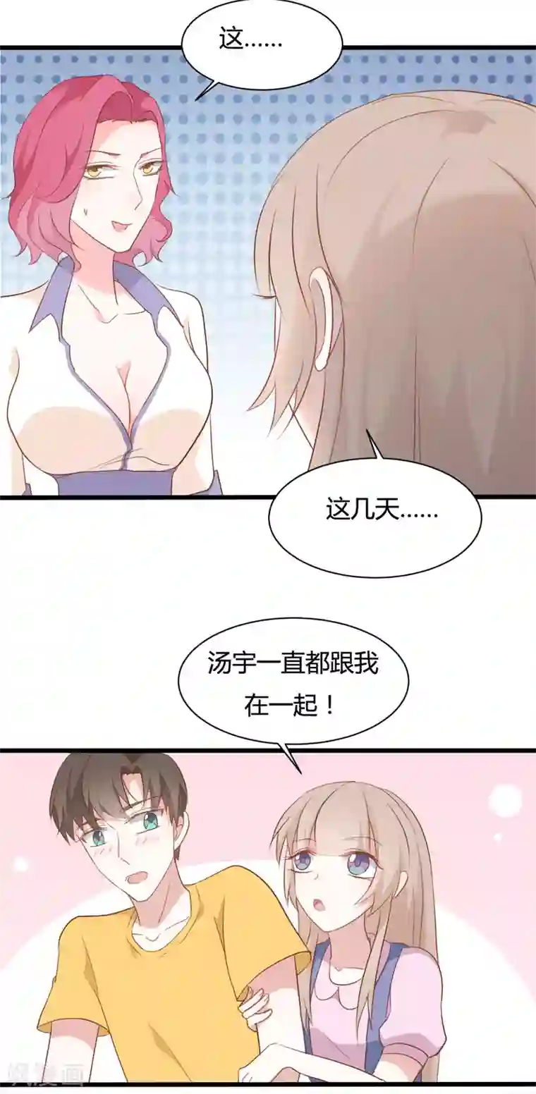 战姬日记第76话