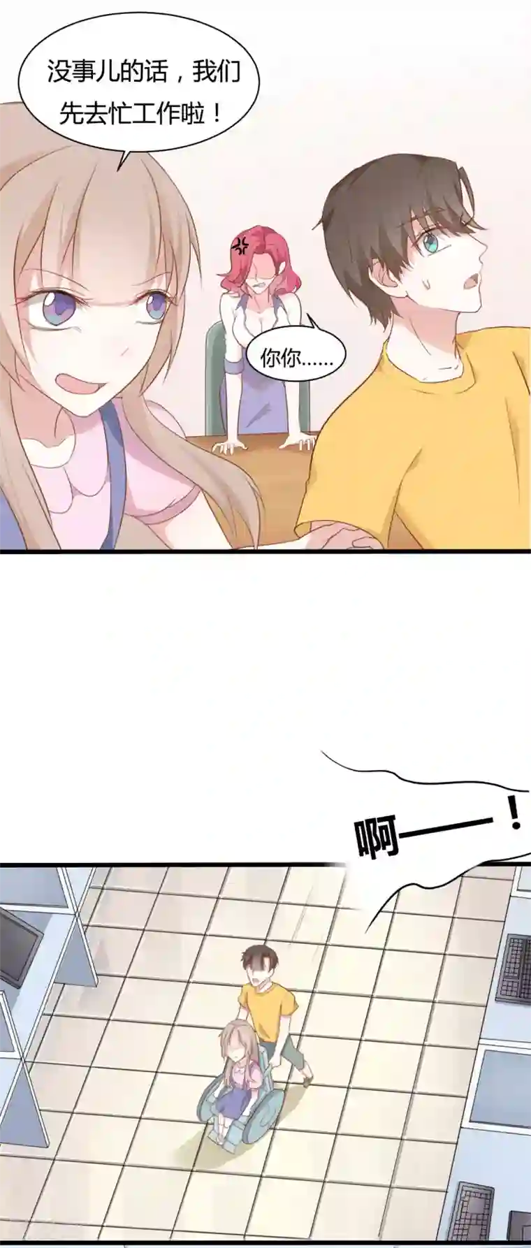 战姬日记第76话