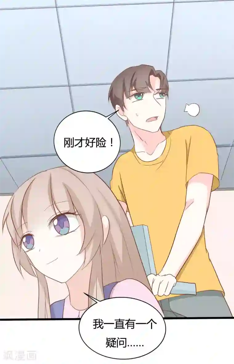 战姬日记第76话