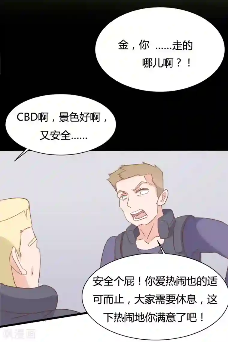 战姬日记第77话