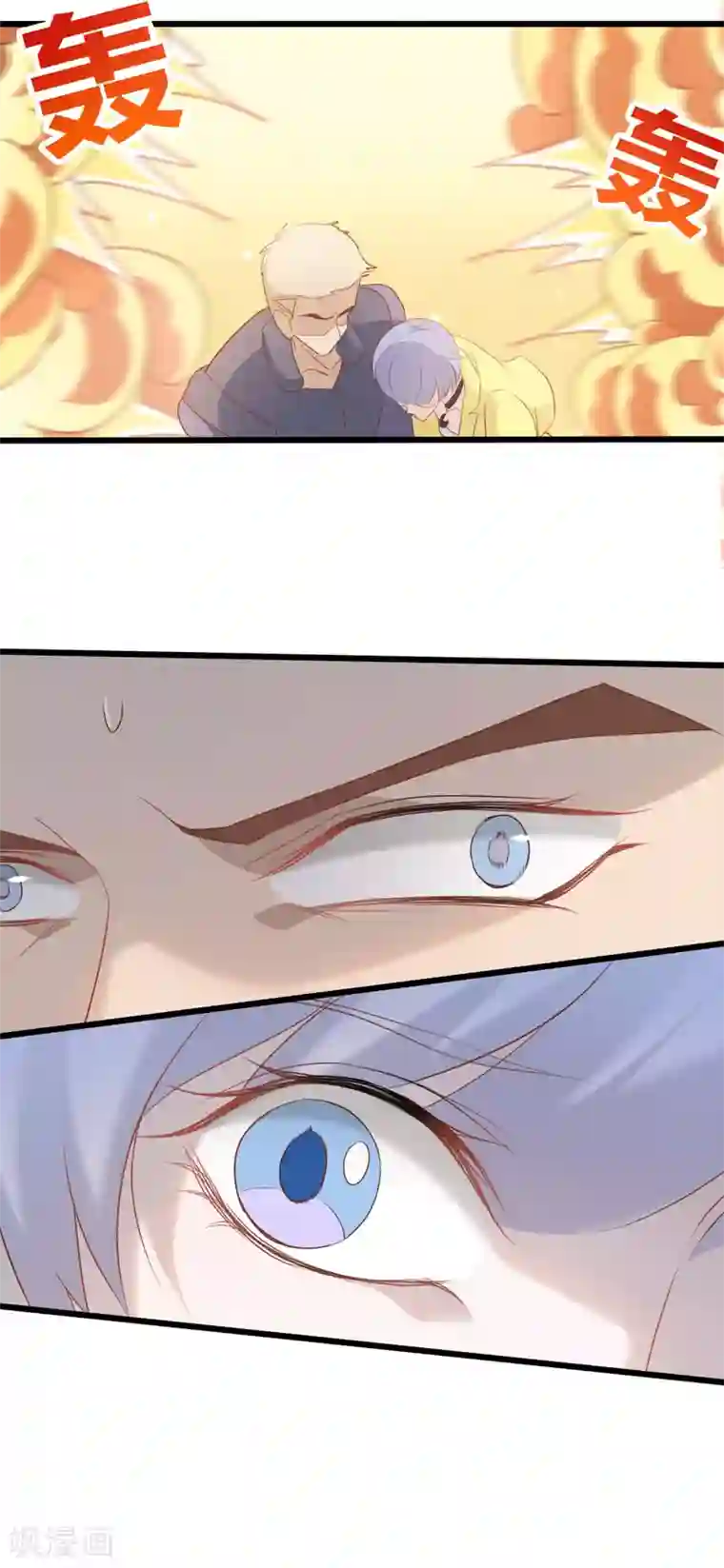 战姬日记第77话