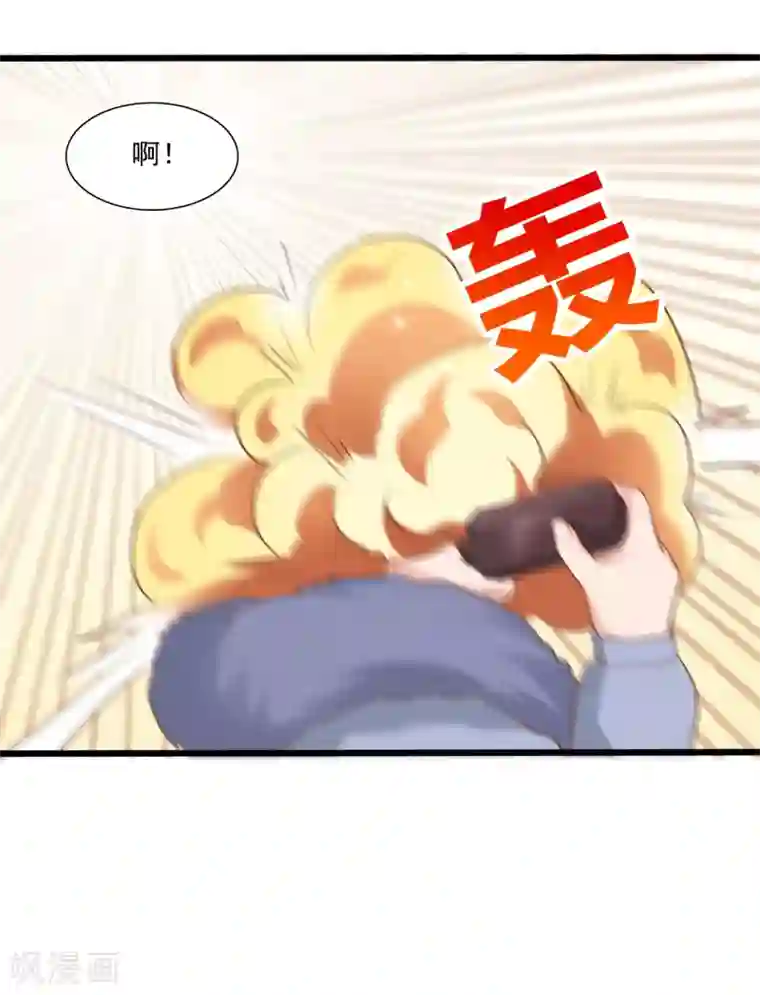 战姬日记第77话