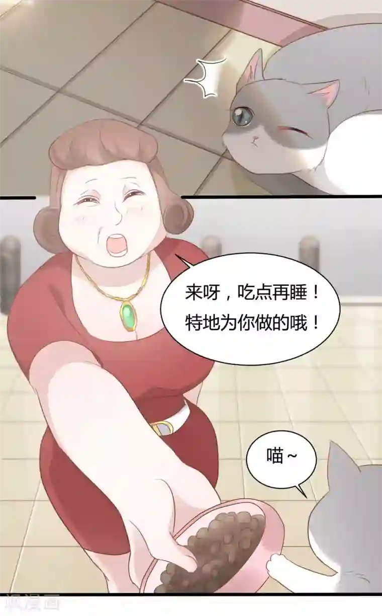 战姬日记第77话