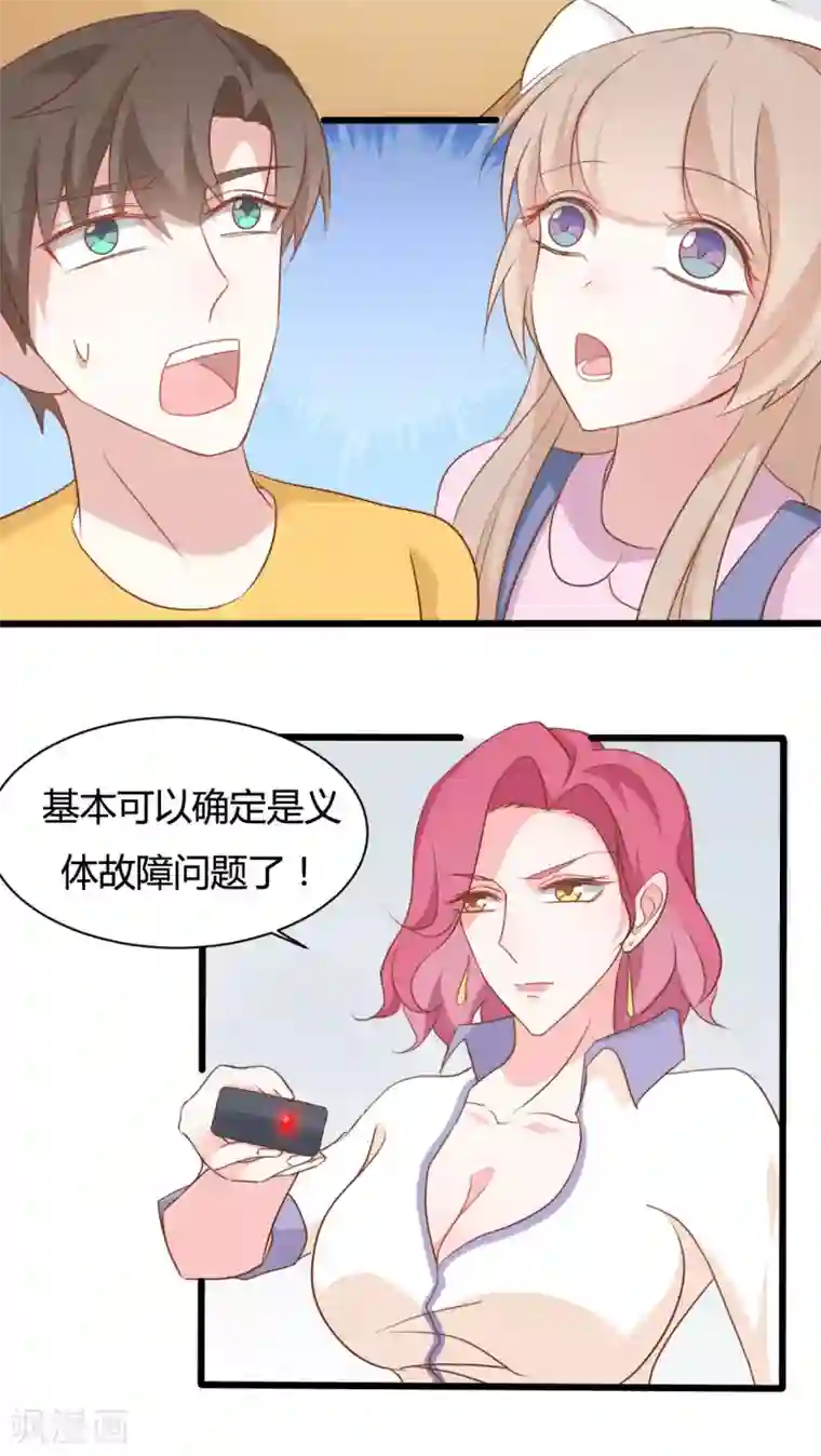 战姬日记第78话