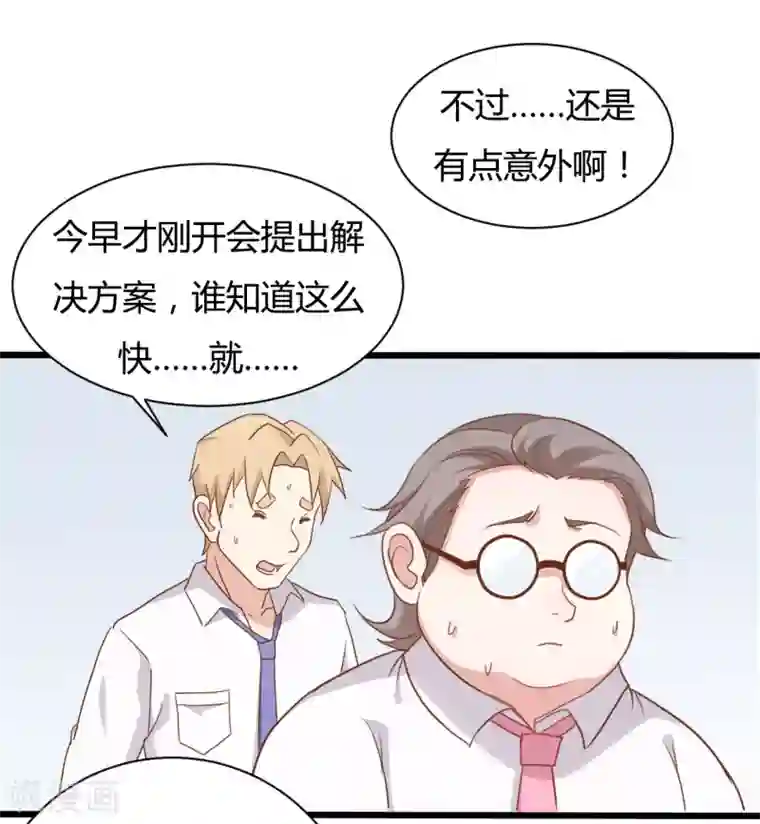 战姬日记第78话
