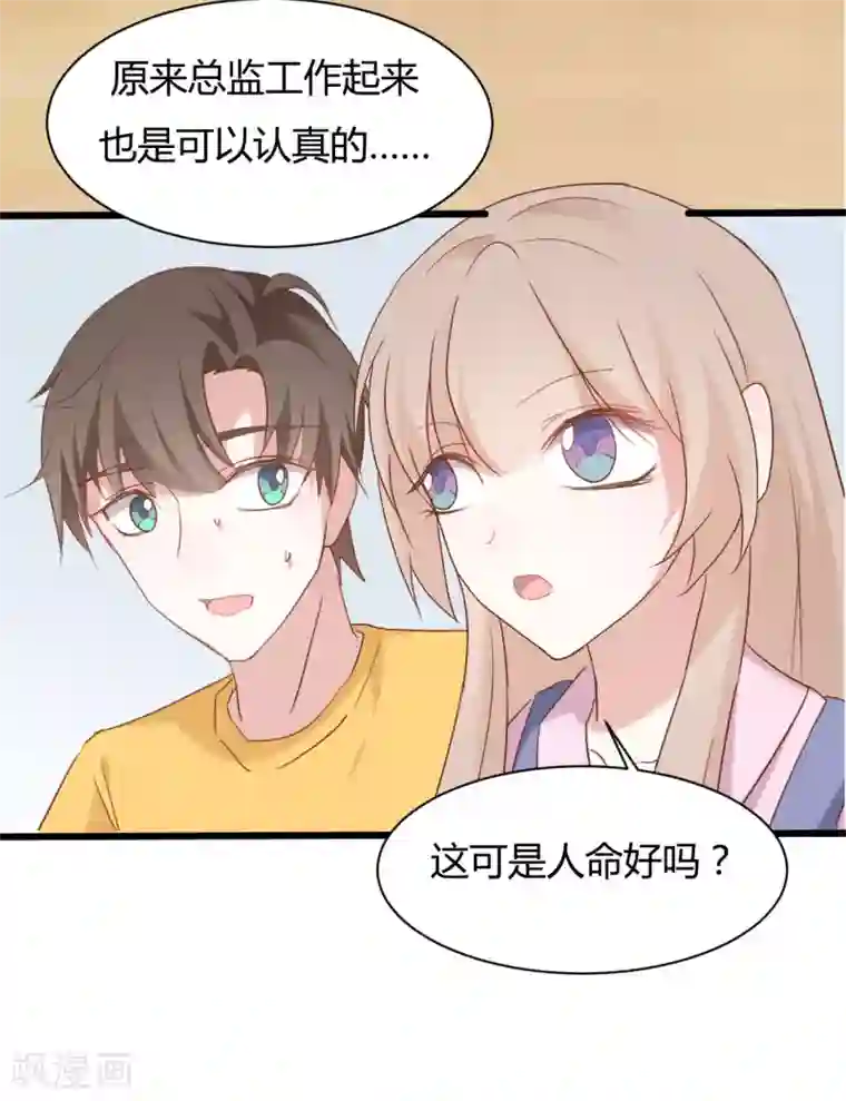 战姬日记第78话