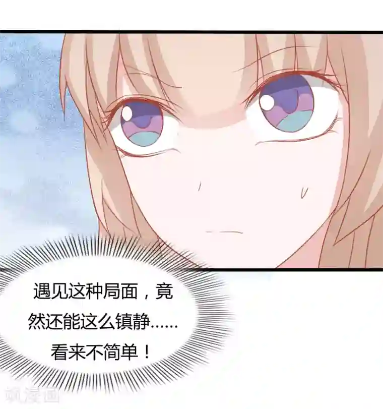 战姬日记第78话