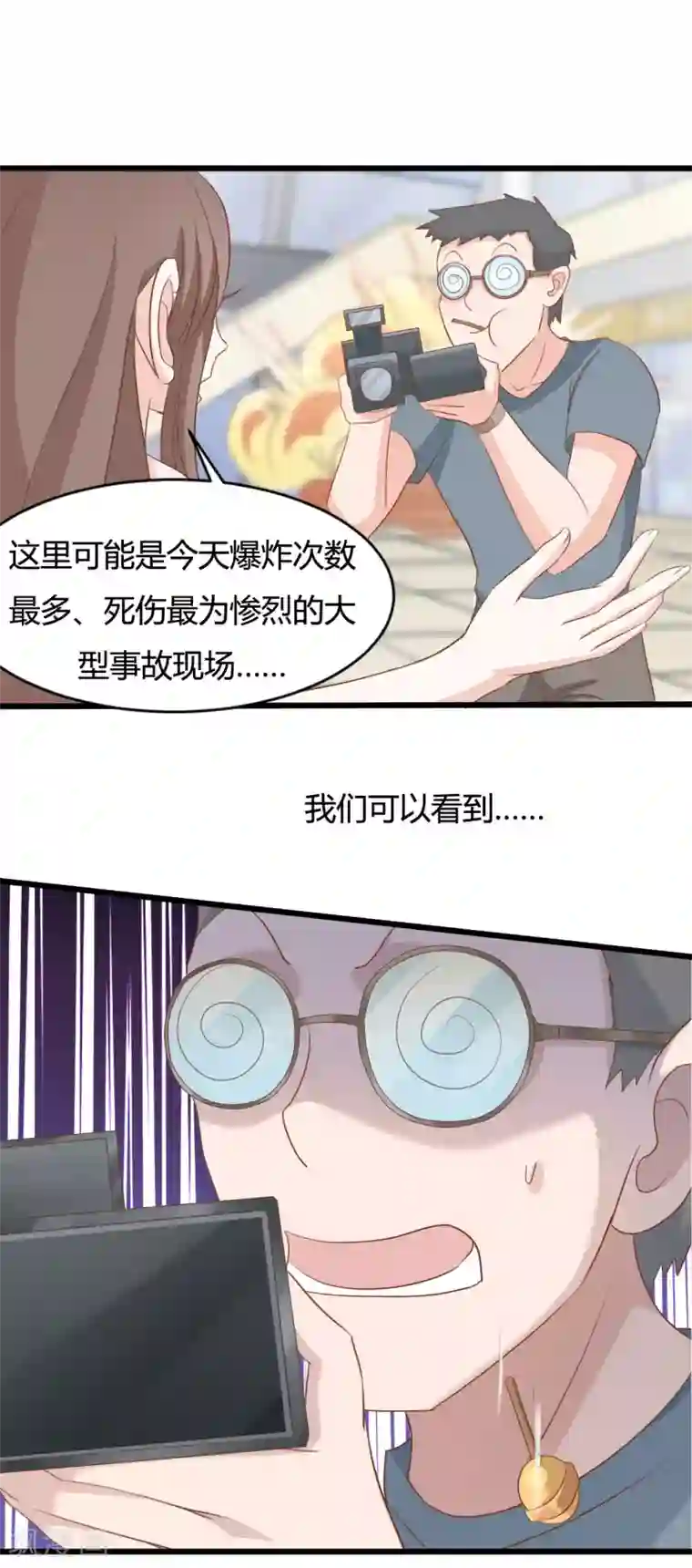 战姬日记第78话