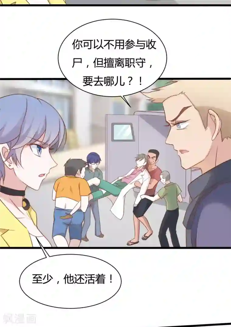 战姬日记第79话