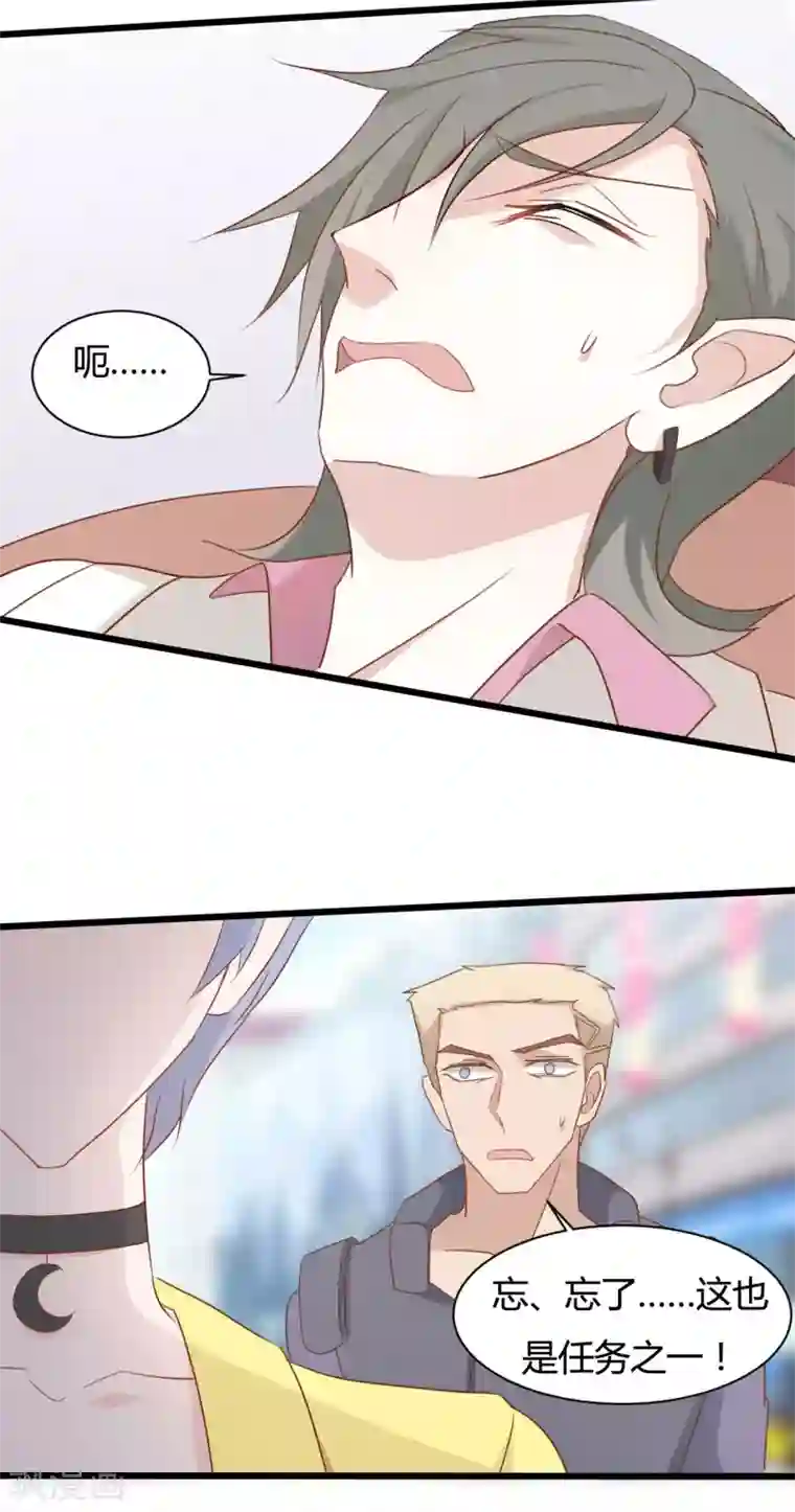 战姬日记第79话