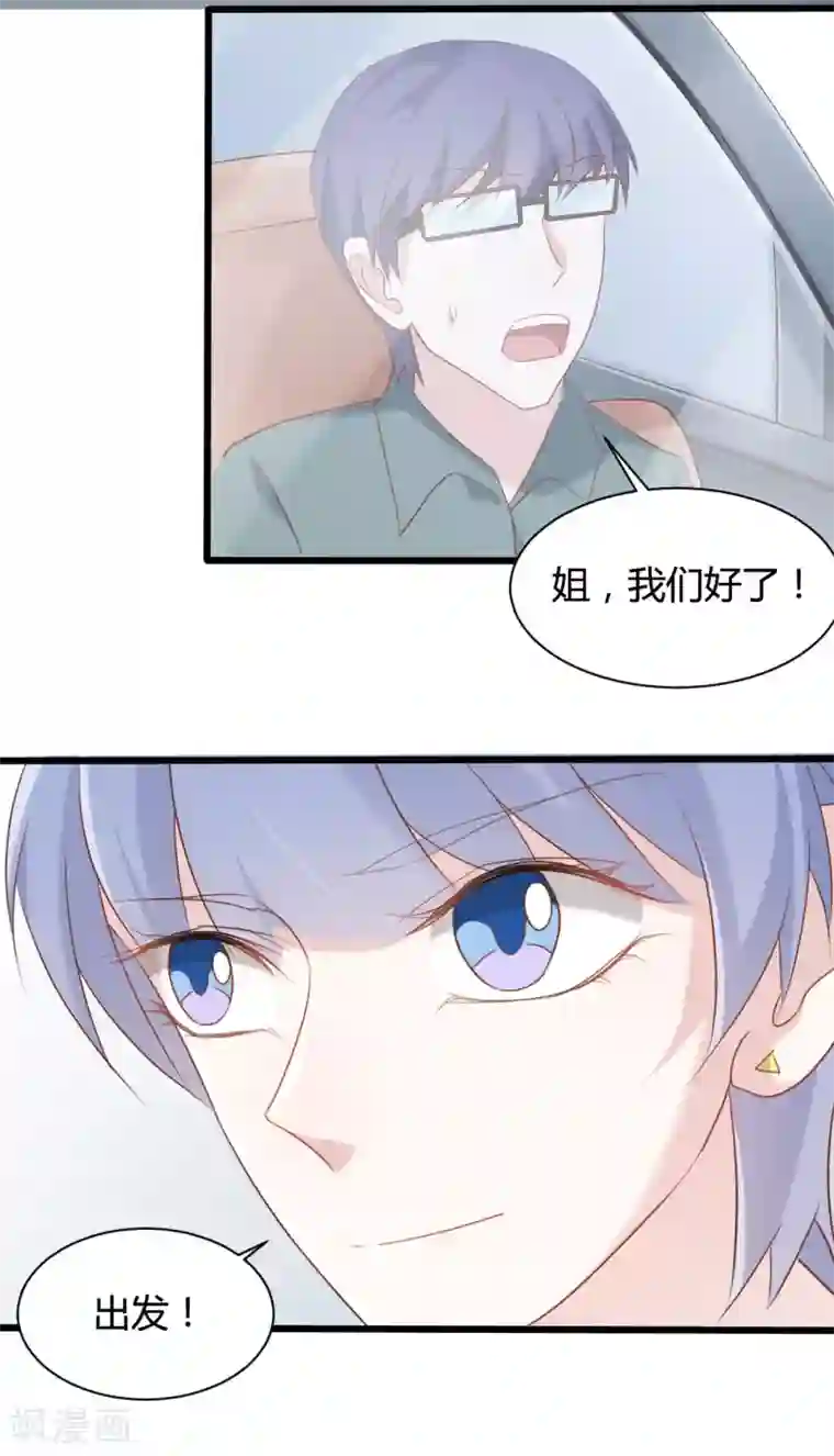 战姬日记第79话