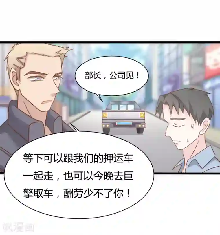 战姬日记第79话