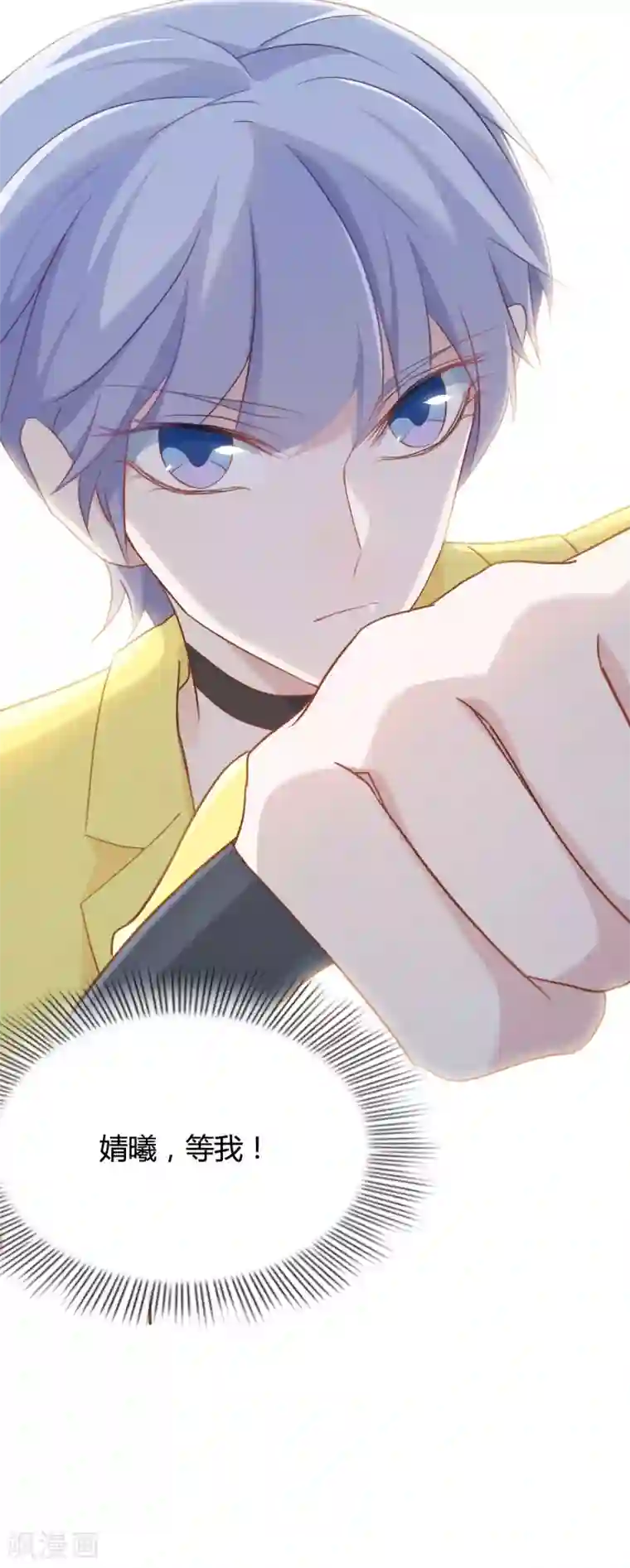 战姬日记第79话