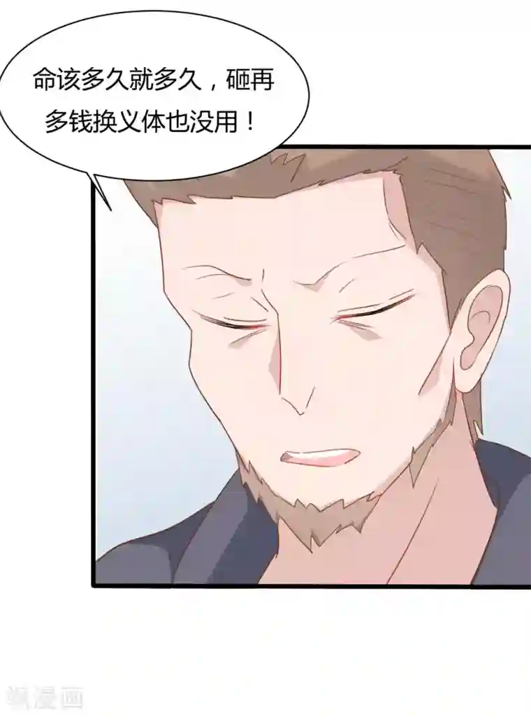 战姬日记第79话