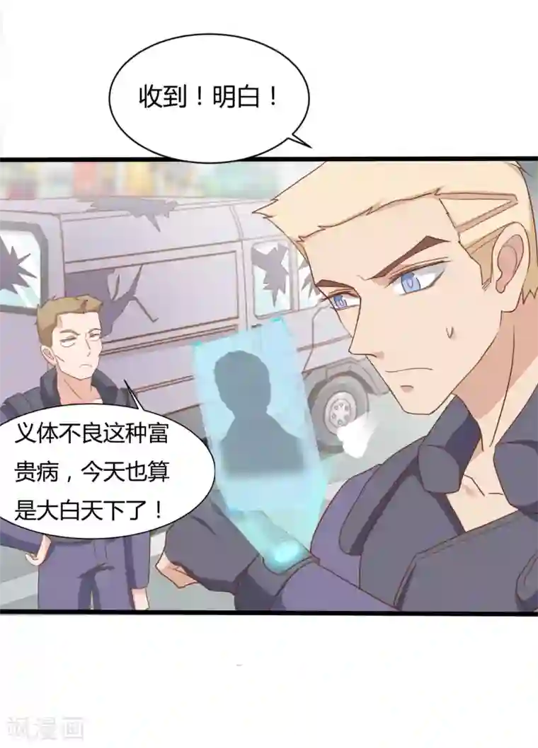 战姬日记第79话