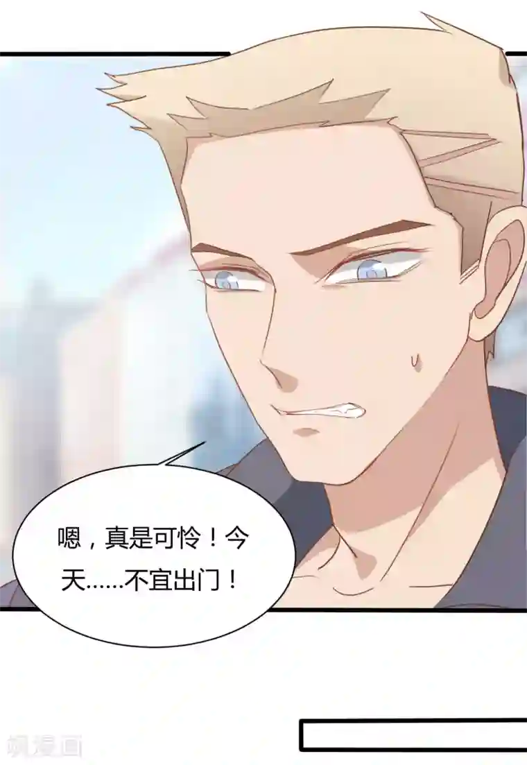 战姬日记第79话