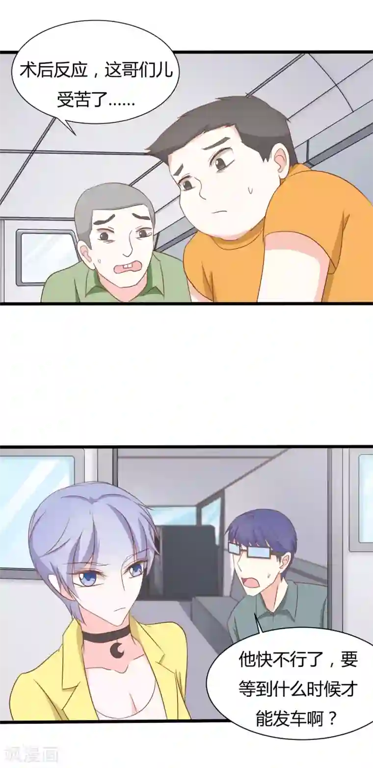 战姬日记第79话