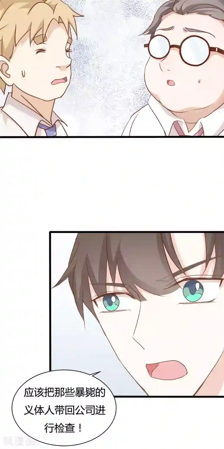 战姬日记第80话