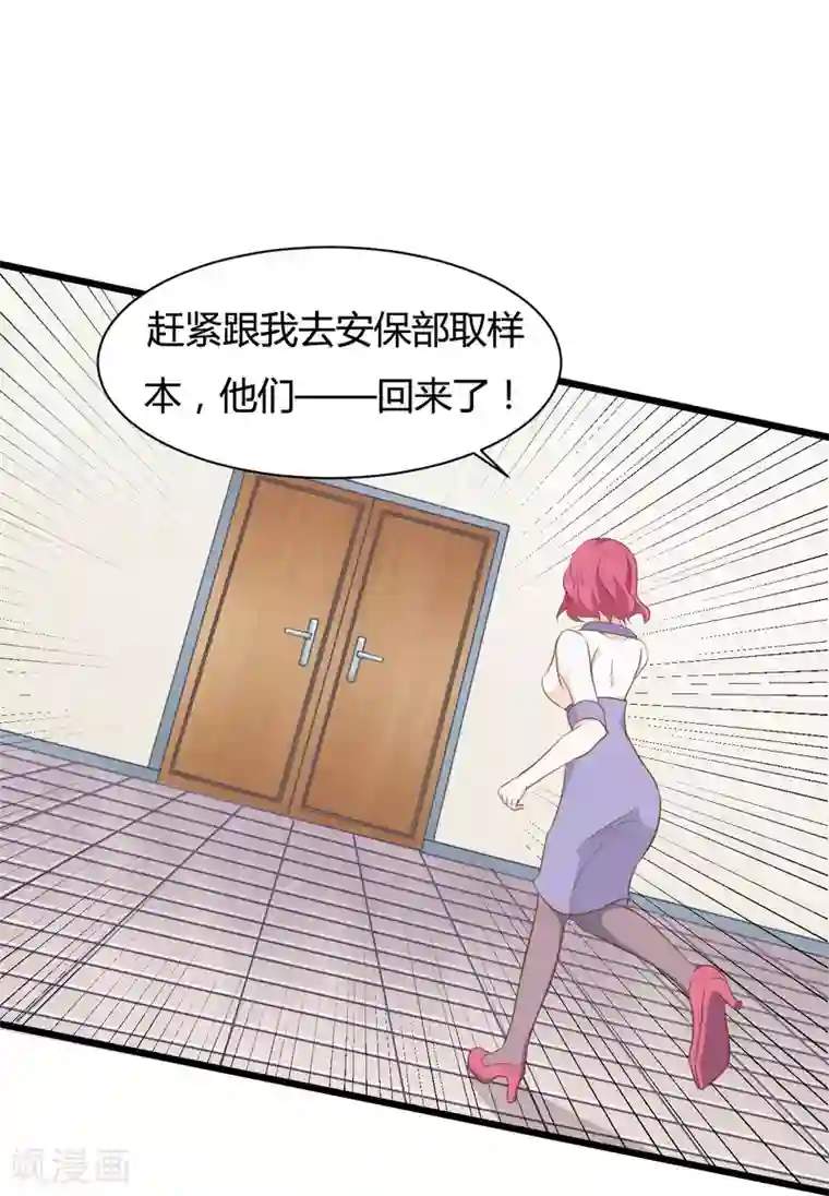 战姬日记第80话