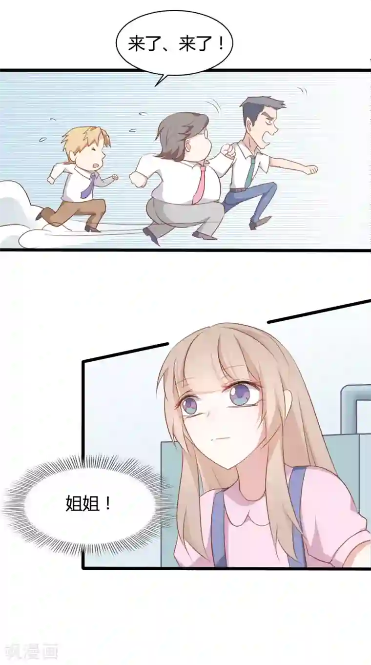 战姬日记第80话